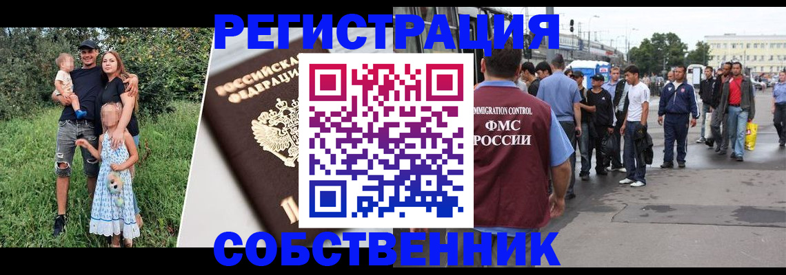 временная регистрация законно в Кремёнках