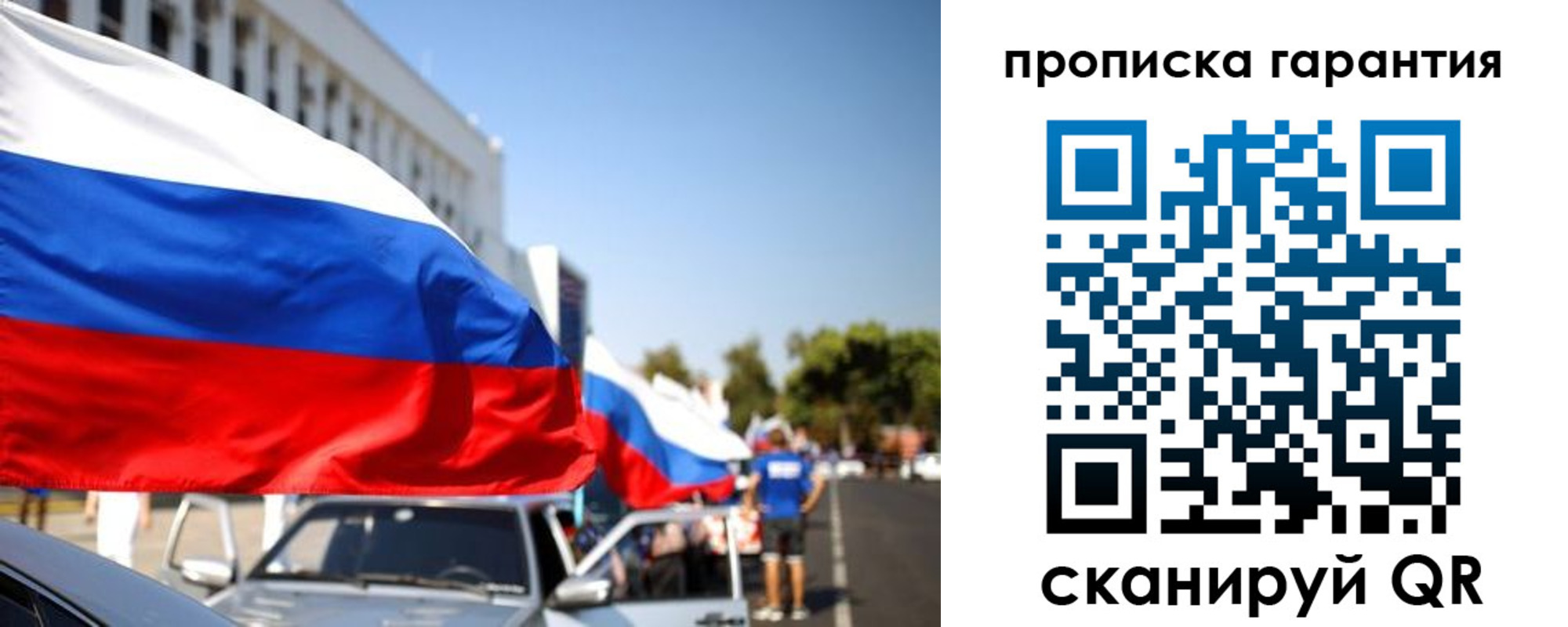 прописка от собственника в Кремёнках