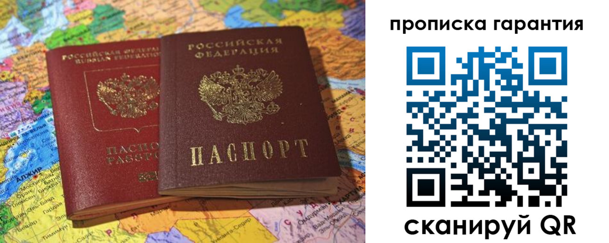 временная прописка в Кремёнках