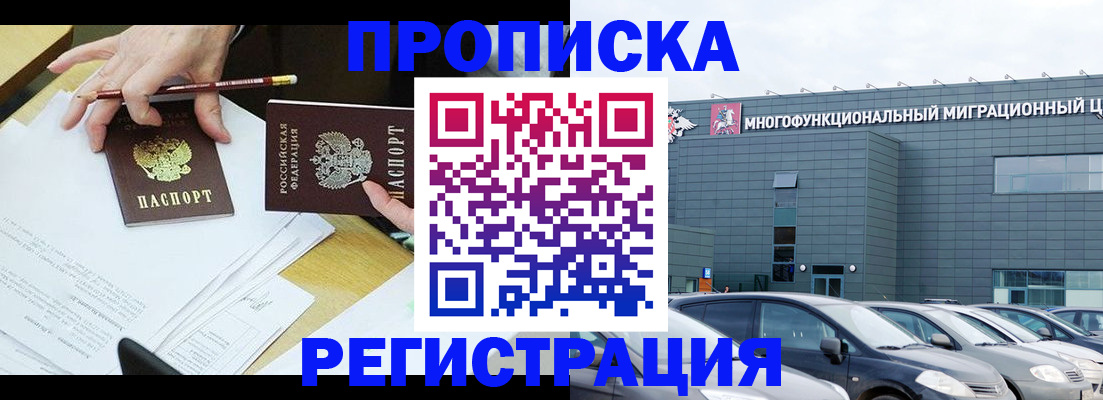 временная прописка в Кремёнках