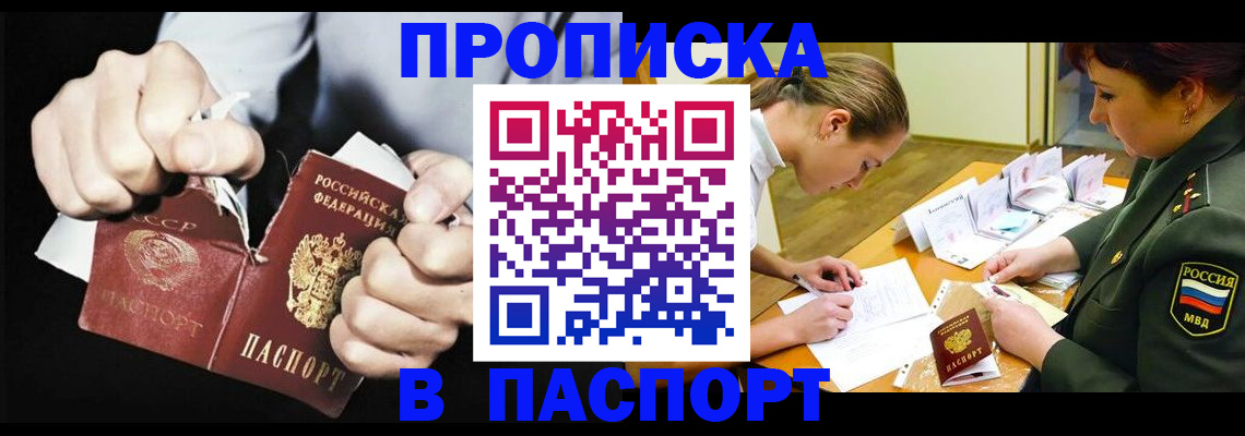 временная регистрация законно в Кремёнках