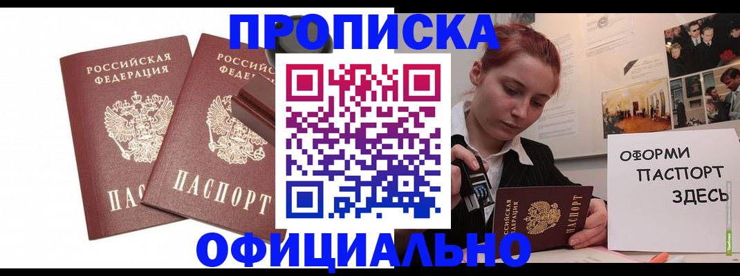 временная регистрация купить в Кремёнках