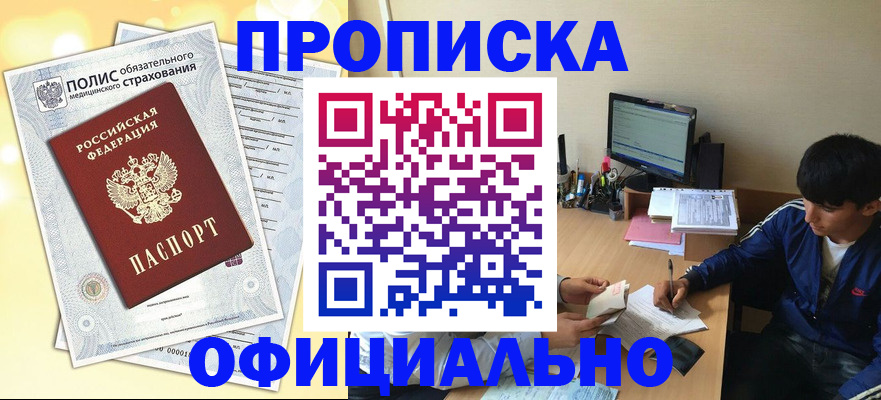временная регистрация адрес в Кремёнках