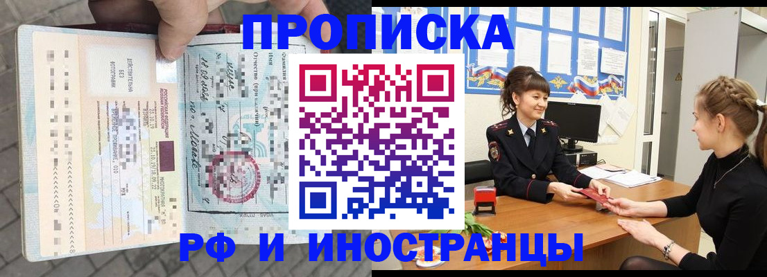прописка законно в Кремёнках