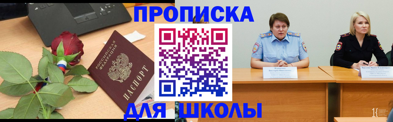 временная регистрация поиск в Кремёнках