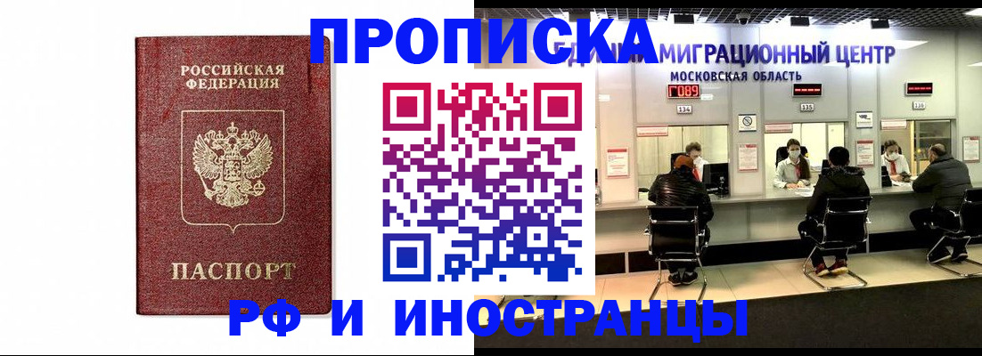временная регистрация гарантия в Кремёнках