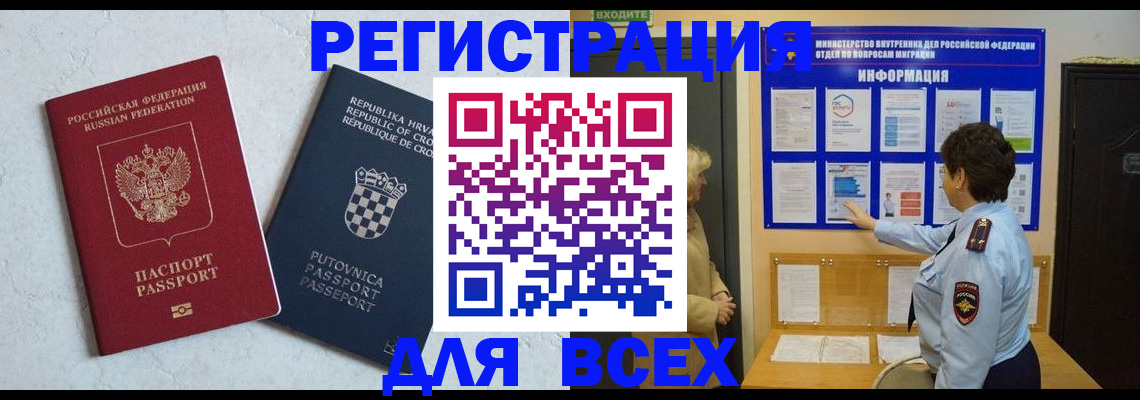 временная регистрация в квартире в Кремёнках